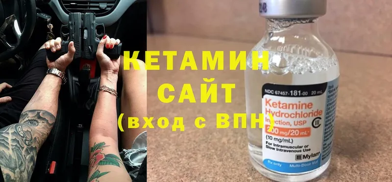 Кетамин ketamine  это официальный сайт  Исилькуль 