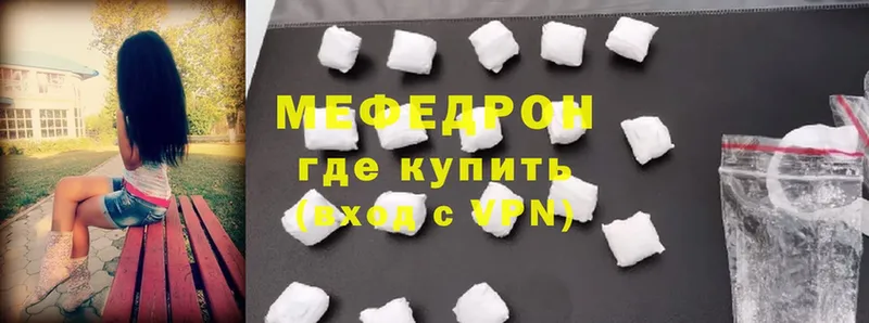 МЕФ мяу мяу  купить закладку  Исилькуль 